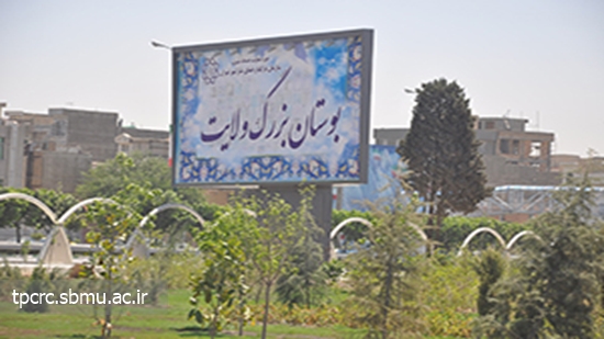 بوستان بدون دخانیات، 