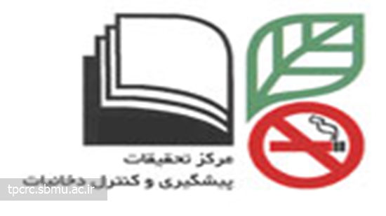 ادغام ترك دخانيات در بهزيستي 