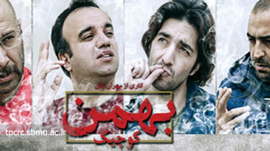 سيگار بدهيد، بستني بگيريد 