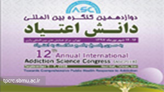 كنگره اعتياد، 