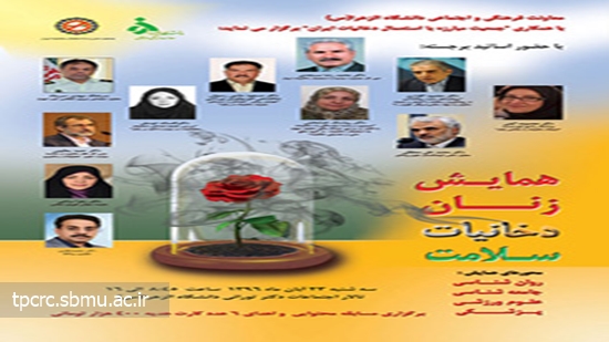 عوارض دخانيات براي زنان، 