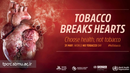 شعار روز بدون دخانيات، 