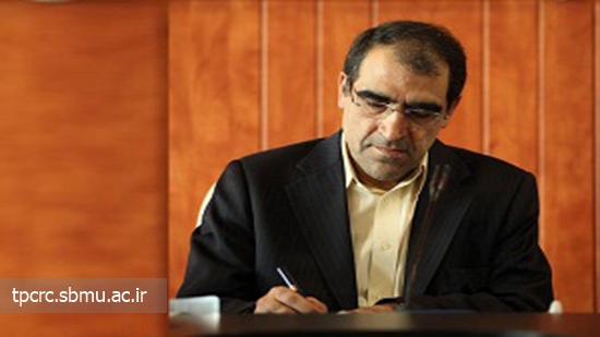 نامه وزير بهداشت، 