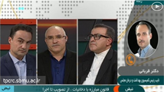 قانون مبارزه با دخانيات، 