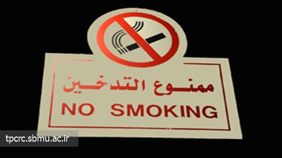 كمپين تحريم سيگار، 