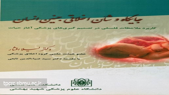 سيگار كشدن دوران بارداري، 