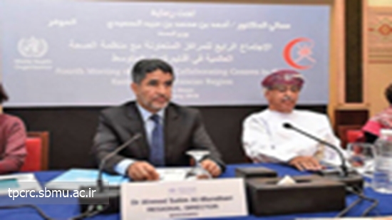 چهرامين نشست، مراكز همكار، 