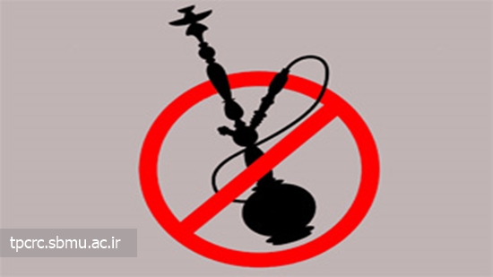 مضرات مصرف قليان، 