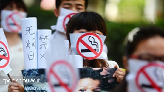 كشوري عاري از دخانيات 