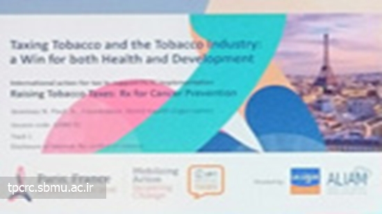 سمپوزيوم ماليات بر دخانيات، 