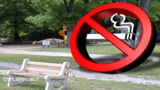 ممنوعيت مصرف دخانيات، 