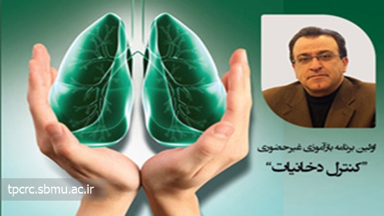 بازآموزي غيرحضوري، 