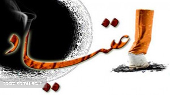 سيگار و اعتياد، 