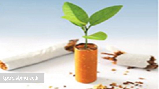 كلينيك ترك سيگار 