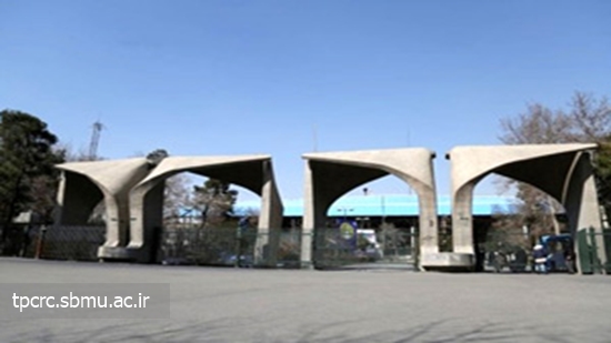 دانشگاه بدون دخانيات، 