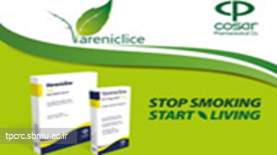 معرفي جديدترين داروي ترك سيگار، 